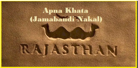 apna khata jamabandi nakal online